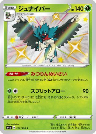 Decidueye - 202/190 (202/190) - S4a Shiny Star V