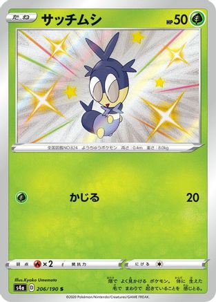 Blipbug - 206/190 (206/190) - S4a Shiny Star V