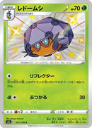 Dottler - 207/190 (207/190) - S4a Shiny Star V