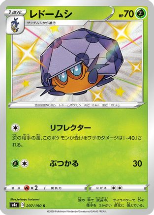 Dottler - 207/190 (207/190) - S4a Shiny Star V