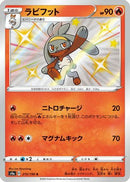Raboot - 215/190 (215/190) - S4a Shiny Star V