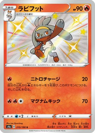 Raboot - 215/190 (215/190) - S4a Shiny Star V