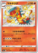 Centiskorch - 218/190 (218/190) - S4a Shiny Star V