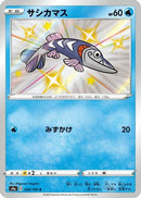 Arrokuda - 230/190 (230/190) - S4a Shiny Star V