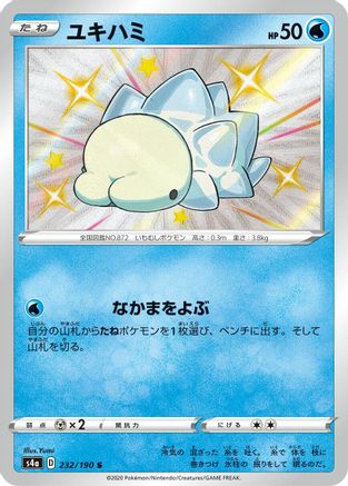 Snom - 232/190 (232/190) - S4a Shiny Star V