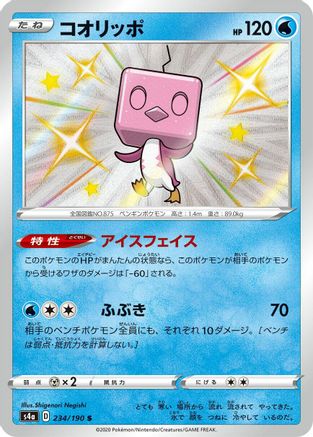 Eiscue - 234/190 (234/190) - S4a Shiny Star V