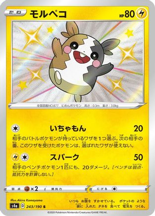 Morpeko - 243/190 (243/190) - S4a Shiny Star V