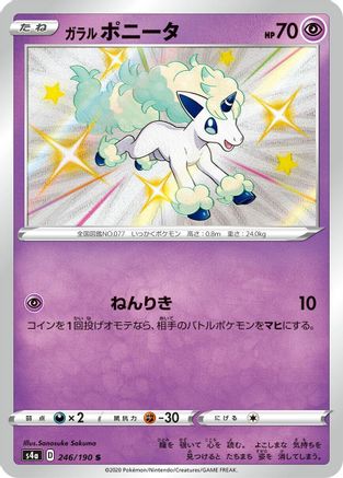 Galarian Ponyta - 246/190 (246/190) - S4a Shiny Star V
