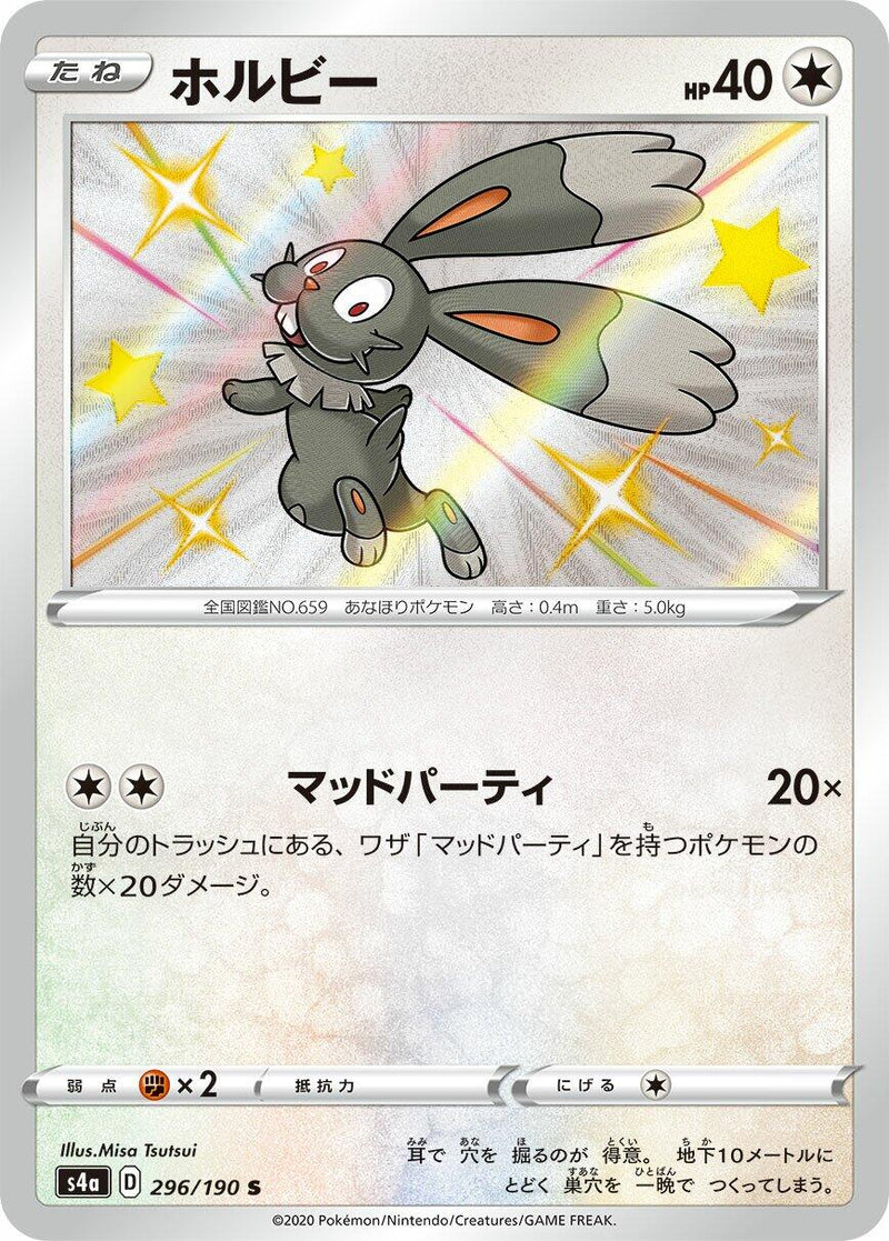 Bunnelby - 296/190 [S4a - 296/190]