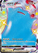 Ditto VMAX - 324/190 (324/190) - S4a Shiny Star V