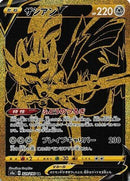 Zacian V - 329/190 (329/190) - S4a Shiny Star V