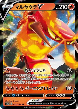 Centiskorch V - 022/184 (022/184) - S8b VMAX Climax