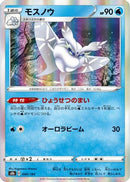 Frosmoth - 040/184 (040/184) - S8b VMAX Climax