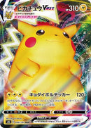 Pikachu VMAX - 046/184 (046/184) - S8b VMAX Climax
