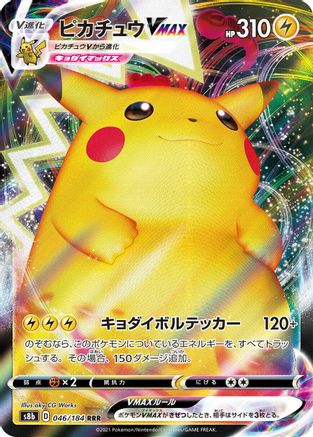 Pikachu VMAX - 046/184 (046/184) - S8b VMAX Climax