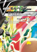Morpeko V-UNION - 056/184 (Top Left) (056/184 (Top Left)) - S8b VMAX Climax