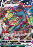 Umbreon VMAX - 101/184 (101/184) - S8b VMAX Climax