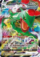 Rayquaza VMAX - 120/184 (120/184) - S8b VMAX Climax
