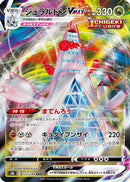 Duraludon VMAX - 123/184 (123/184) - S8b VMAX Climax