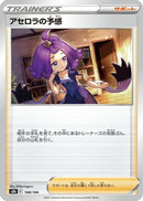Acerola's Premonition - 148/184 (148/184) - S8b VMAX Climax