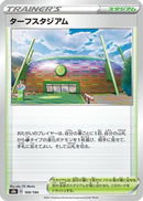 Turffield Stadium - 169/184 (169/184) - S8b VMAX Climax
