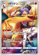 Charizard - 187/184 (187/184) - S8b VMAX Climax
