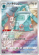 Bronzong - 208/184 (208/184) - S8b VMAX Climax