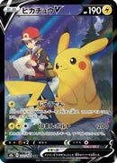 Pikachu V - 222/184 (222/184) - S8b VMAX Climax