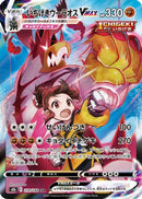 Single Strike Urshifu VMAX - 239/184 [S8b - 239/184]