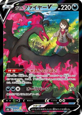 Galarian Moltres V - 242/184 [S8b - 242/184]