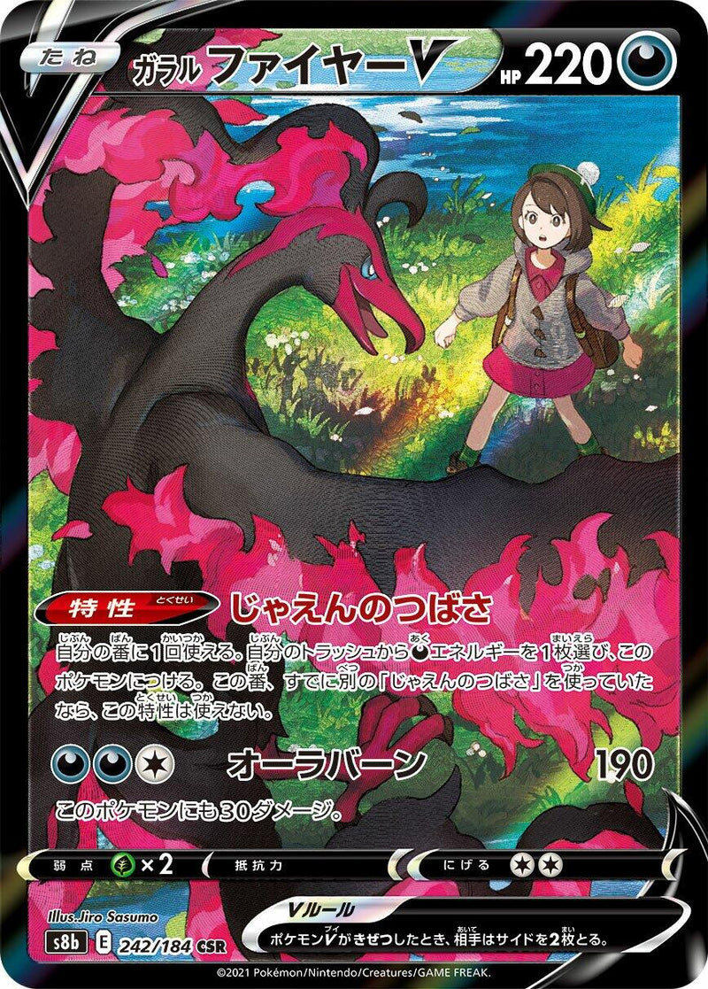 Galarian Moltres V - 242/184 [S8b - 242/184]