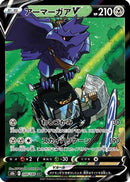 Corviknight V - 248/184 (248/184) - S8b VMAX Climax