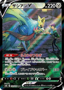 Zacian V - 250/184 (250/184) - S8b VMAX Climax