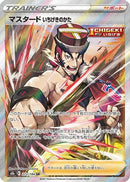 Single Strike Style Mustard (272/184) - S8b VMAX Climax