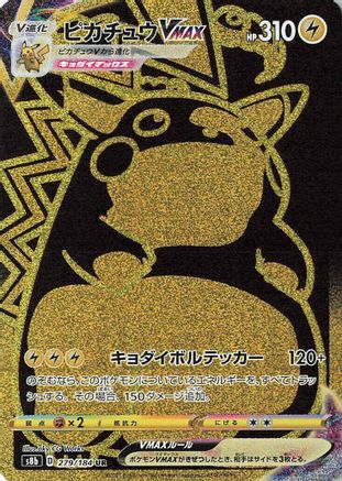 Pikachu VMAX - 279/184 (279/184) - S8b VMAX Climax