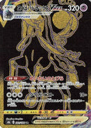 Shadow Rider Calyrex VMAX - 281/184 [S8b - 281/184]