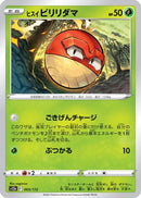 Hisuian Voltorb - 003/172 (003/172) - S12a VSTAR Universe