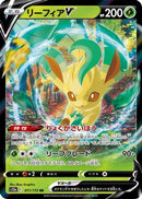 Leafeon V (011/172) - S12a VSTAR Universe