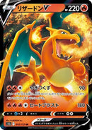 Charizard V - 013/172 (013/172) - S12a VSTAR Universe