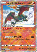 Radiant Charizard (015/172) - S12a VSTAR Universe