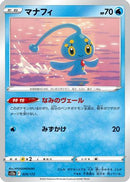 Manaphy - 029/172 (029/172) - S12a VSTAR Universe
