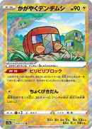 Radiant Charjabug (039/172) - S12a VSTAR Universe