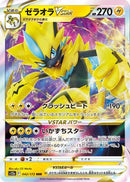Zeraora VSTAR - 042/172 (042/172) - S12a VSTAR Universe