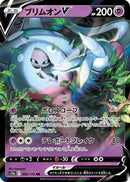 Hatterene V (065/172) - S12a VSTAR Universe