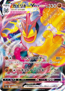Machamp VMAX (072/172) - S12a VSTAR Universe