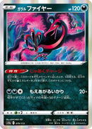 Galarian Moltres - 079/172 (079/172) - S12a VSTAR Universe