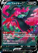 Galarian Moltres V (080/172) - S12a VSTAR Universe