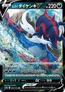 Hisuian Samurott V - 086/172 (086/172) - S12a VSTAR Universe