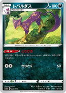 Liepard (089/172) - S12a VSTAR Universe