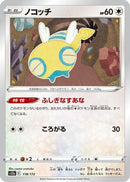 Dunsparce - 118/172 (118/172) - S12a VSTAR Universe